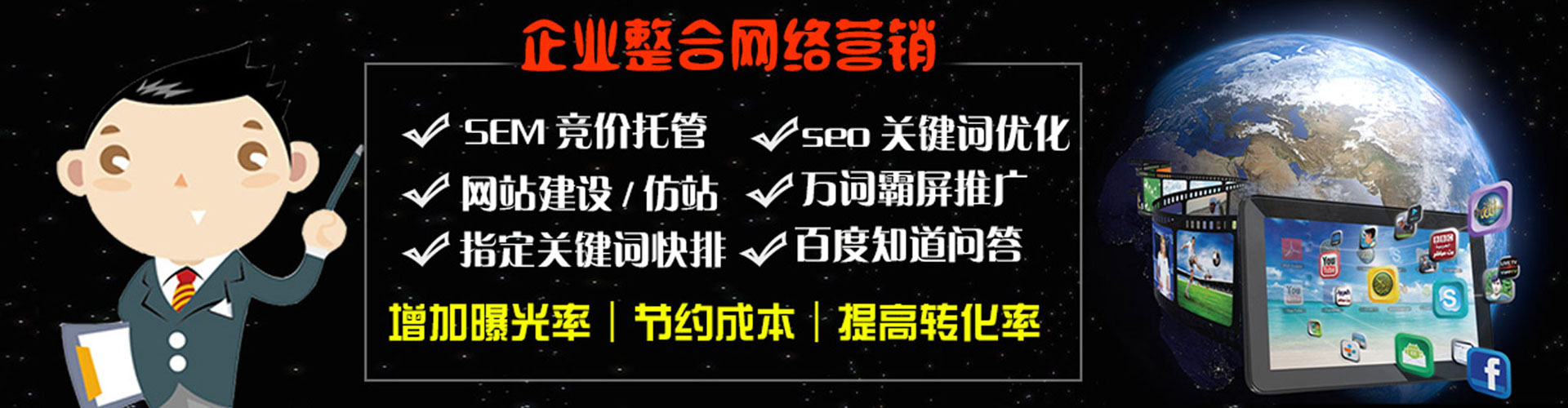 正宁百度竞价