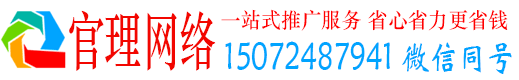 正宁官理百度竞价包年
